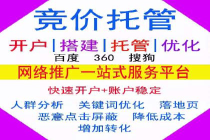 深度解析：sem推广竞价托管的五大成功实例